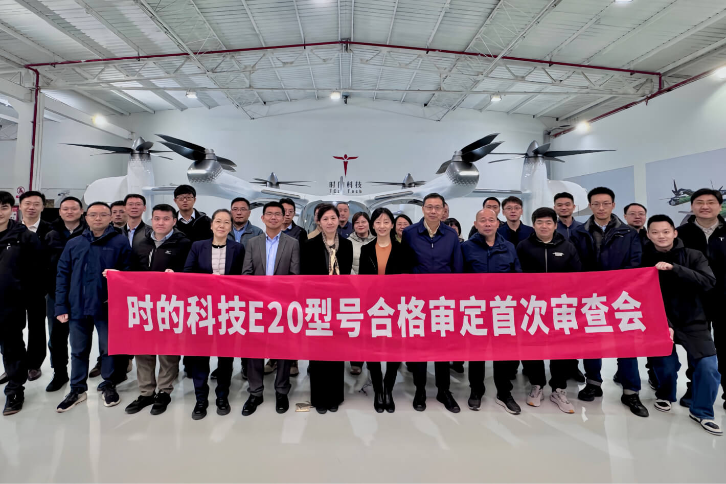 工口
顺利召开E20型号合格审定首次审查会和AEG评审启动会