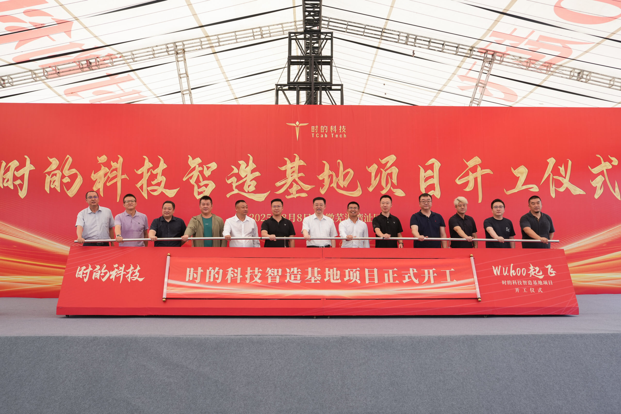 工口
首个eVTOL智造基地正式开工建设