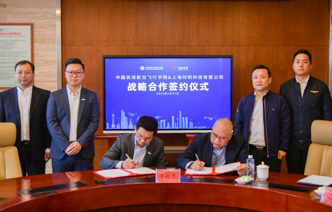 工口
与中国民航飞行学院签署战略合作协议