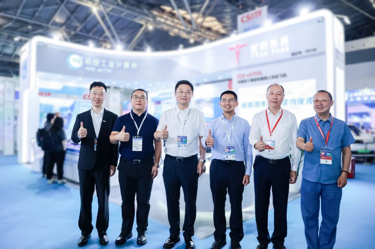工口
与航空工业计算所达成战略合作