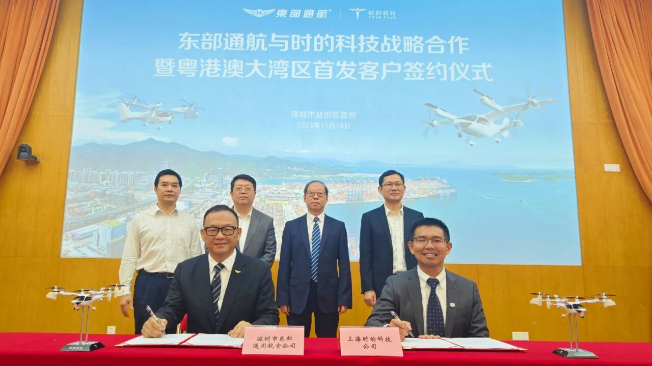 工口
与东部通航达成战略合作，粤港澳大湾区首发客户签约！